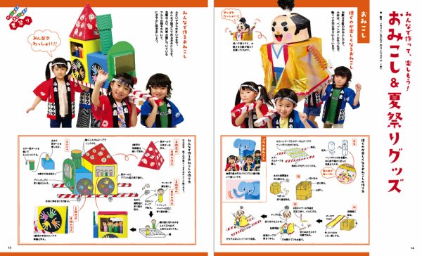 ひろば 2010年7月 (発売日2010年06月01日) 表紙