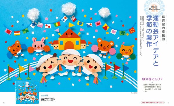 ひろば 2010年8月号 (発売日2010年07月01日) 表紙
