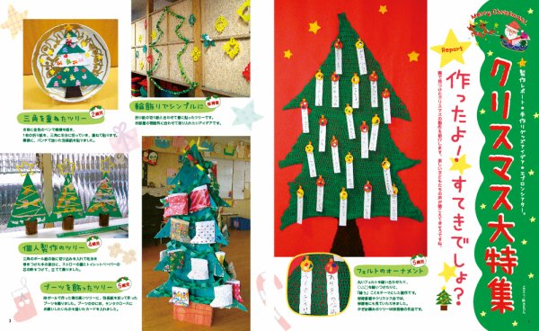 ひろば 2010年11月 (発売日2010年10月01日) 表紙
