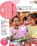 いただきます ごちそうさまの最新号 21年秋号 発売日21年08月01日 雑誌 定期購読の予約はfujisan