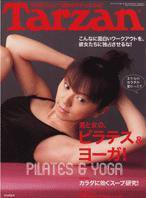 Tarzan（ターザン） 2004年11月10日発売号 表紙