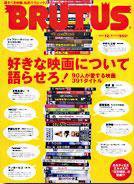 BRUTUS(ブルータス) No.560 (発売日2004年11月15日) 表紙