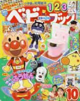 ベビーブック 表紙