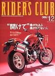 RIDERS CLUB（ライダースクラブ） 表紙