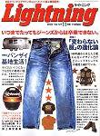 Lightning（ライトニング） 2004年09月30日発売号 表紙