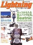 Lightning（ライトニング） 2004年10月30日発売号 表紙