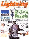 Lightning（ライトニング） 2004年10月30日発売号 表紙