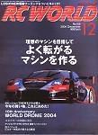RC WORLD（ラジコンワールド） 2004年11月04日発売号 表紙