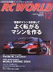 RC WORLD（ラジコンワールド） 2004年11月04日発売号 表紙