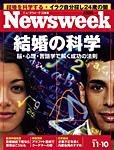 ニューズウィーク日本版 Newsweek Japan 11/10号 (発売日2004年11月03日) 表紙