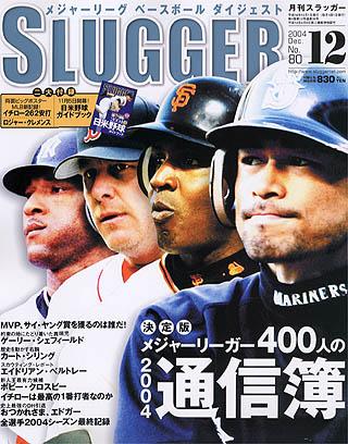 SLUGGER（スラッガー） 12月号 (発売日2004年10月24日) | 雑誌/定期 