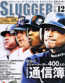 雑誌 メジャーリーグ 人気