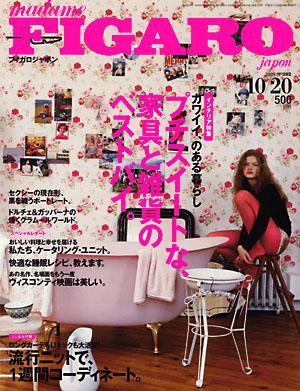 フィガロジャポン(madame FIGARO japon) 2004年10月05日発売号 表紙