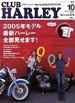 CLUB HARLEY（クラブハーレー） 2004年09月14日発売号 表紙