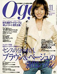 Oggi（オッジ） 2004年09月28日発売号 表紙