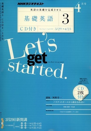 CD NHKラジオ 中高生の基礎英語 in English 2010年03月13日発売号