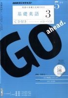 CD NHKラジオ 中高生の基礎英語 in English 2010年04月14日発売号 表紙