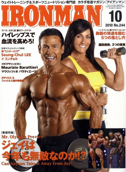 IRONMAN(アイアンマン) 2010年10月号 (発売日2010年09月13日) 表紙