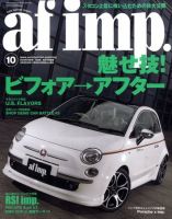 af・imp （オートファッションインプ） 10月号 (発売日2010年09月10日) 表紙