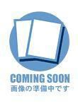 Invitation(インビテーション) 2004年12月号 (発売日2004年11月10日) 表紙