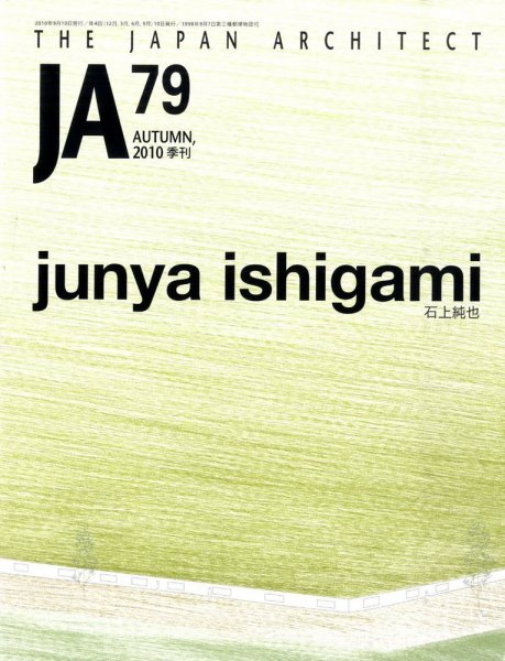 ｊａ（ジェイエー） 10月号 (発売日2010年09月10日) 表紙