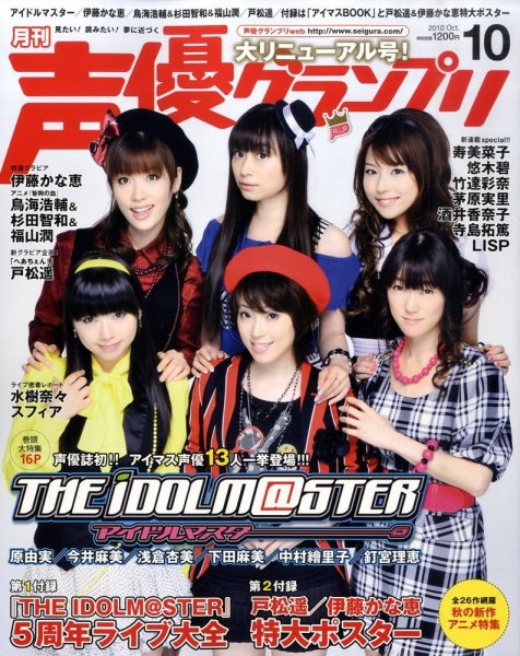 声優グランプリまとめ売り 声優グランプリ｜定期購読で送料無料 - 雑誌のFujisan