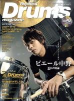 リズム＆ドラムマガジン 10月号 表紙