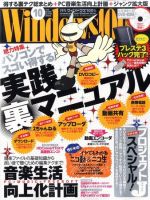 Windows100％ 10月号 (発売日2010年09月13日) 表紙