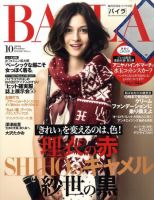 BAILA（バイラ） 10月号 表紙