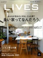 LiVES（ライヴズ） VOL.53 表紙