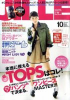 JILLE（ジル） 10月号 (発売日2010年09月11日) 表紙