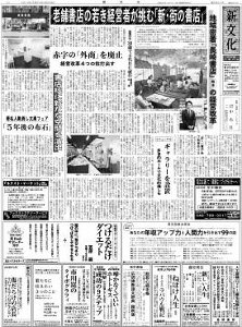 新文化 2851号 (発売日2010年08月26日) 表紙
