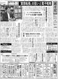 新文化 2852号 (発売日2010年09月02日) | 雑誌/定期購読の予約はFujisan