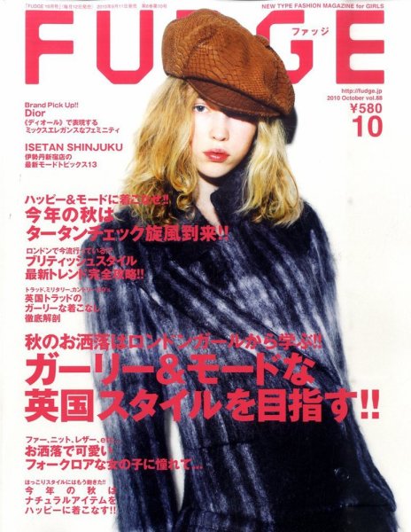 FUDGE（ファッジ） VOL.88 (発売日2010年09月11日) 表紙
