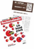 New Internationalist（ニューインターナショナリスト）英語版 No.434 表紙