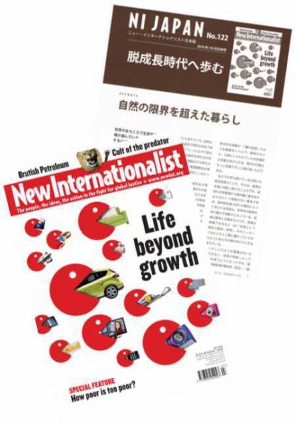 New Internationalist（ニューインターナショナリスト）英語版 No.434 (発売日2010年09月10日) 表紙