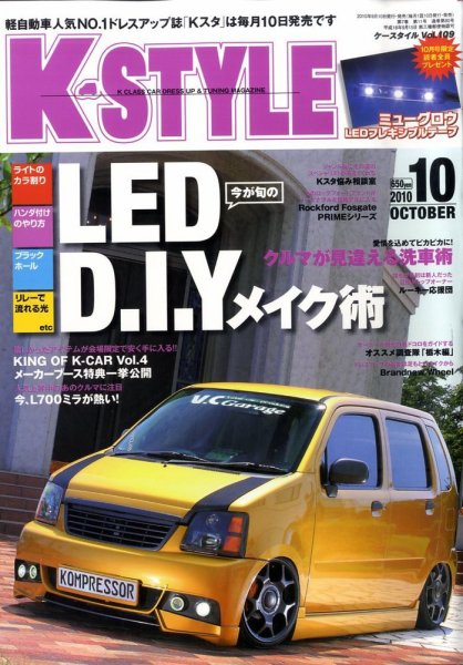 K-STYLE（Kスタイル） 10月号 (発売日2010年09月10日) 表紙