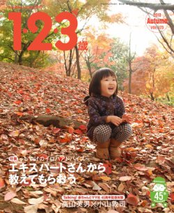 ラシタス 秋号 (発売日2010年09月10日) 表紙