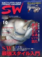 SALT WATER GAME 10月号 (発売日2010年09月10日) 表紙