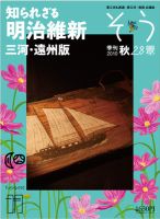 叢（そう） 第28号 表紙