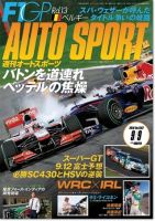 auto sport（オートスポーツ） NO.1267 表紙