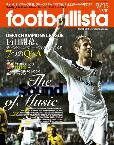 footballista（フットボリスタ） 180 (発売日2010年09月08日) 表紙