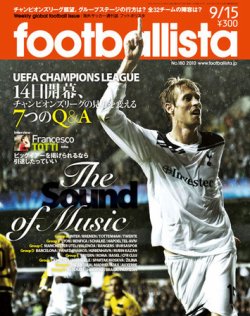 footballista（フットボリスタ） 180 (発売日2010年09月08日) 表紙