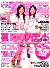 Hana＊chu 2004年09月01日発売号 | 雑誌/定期購読の予約はFujisan