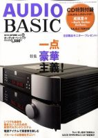 Gaudio（ガウディオ） 10月号 (発売日2010年09月09日) 表紙