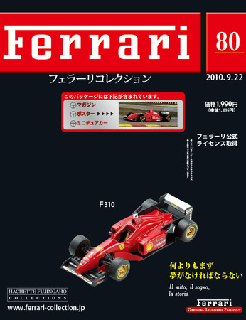 Ferrari - GC-053フェラーリF-1限定版画 直筆サイン有 額装済