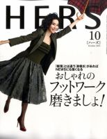 HERS（ハーズ） 2010年10月号 (発売日2010年09月11日) 表紙