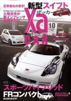 ザッカー 安い 雑誌