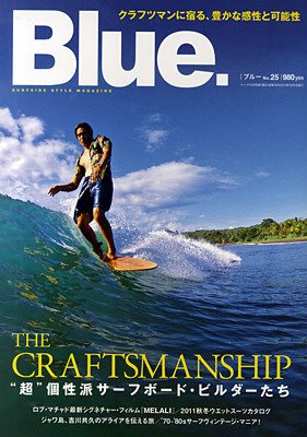 Blue.（ブルー） №25 (発売日2010年09月10日) 表紙