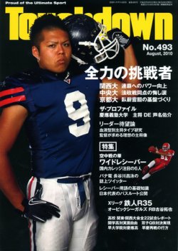 Touchdown タッチダウン 10年8月号 発売日10年06月30日 雑誌 定期購読の予約はfujisan